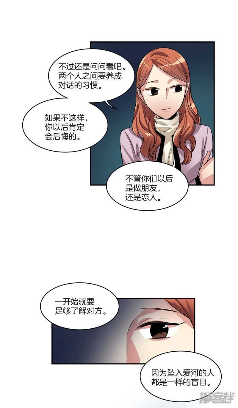 第73话 貌似是初吻？7