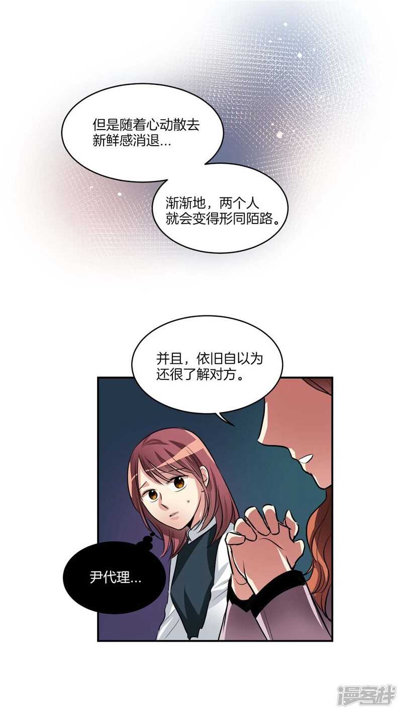 第73话 貌似是初吻？8