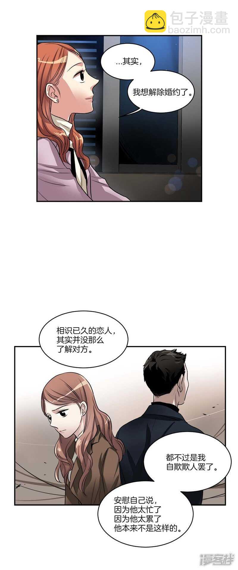 第73话 貌似是初吻？9
