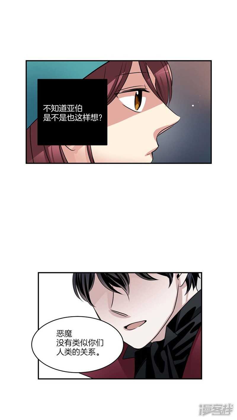 第74话 意外来客5