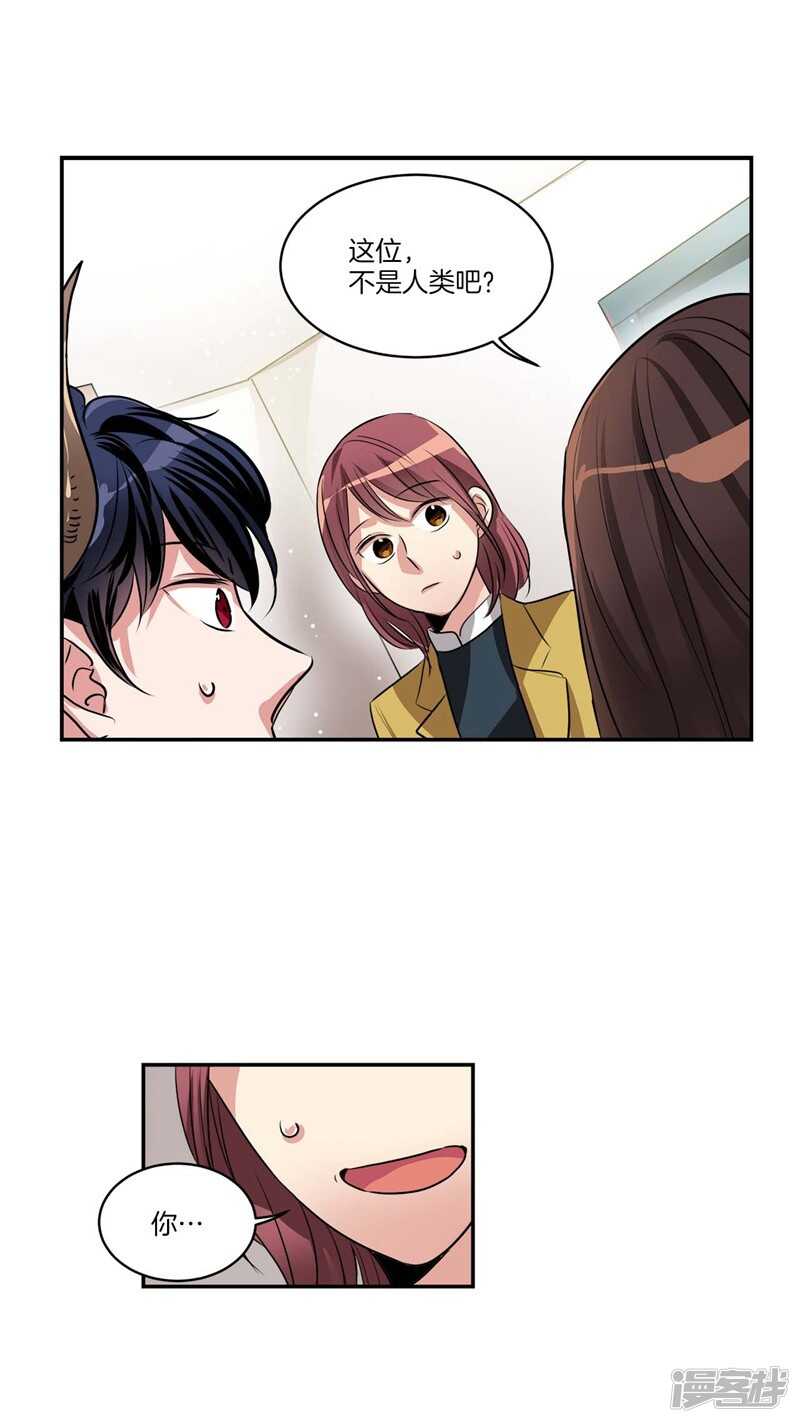 第75话 身份被揭穿1