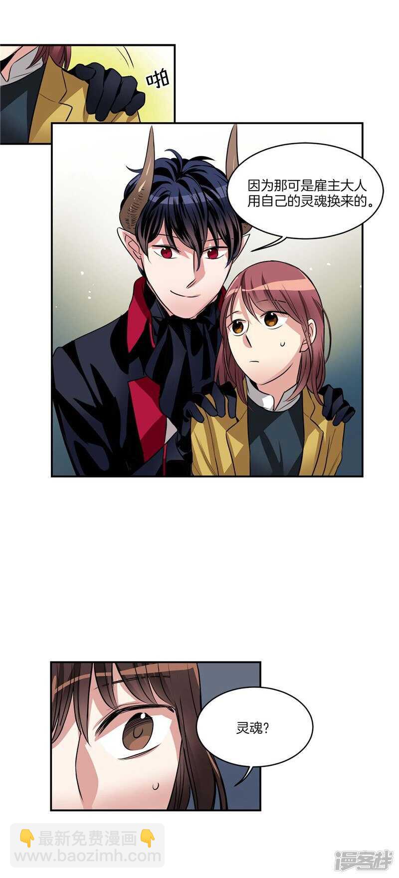 第75话 身份被揭穿10