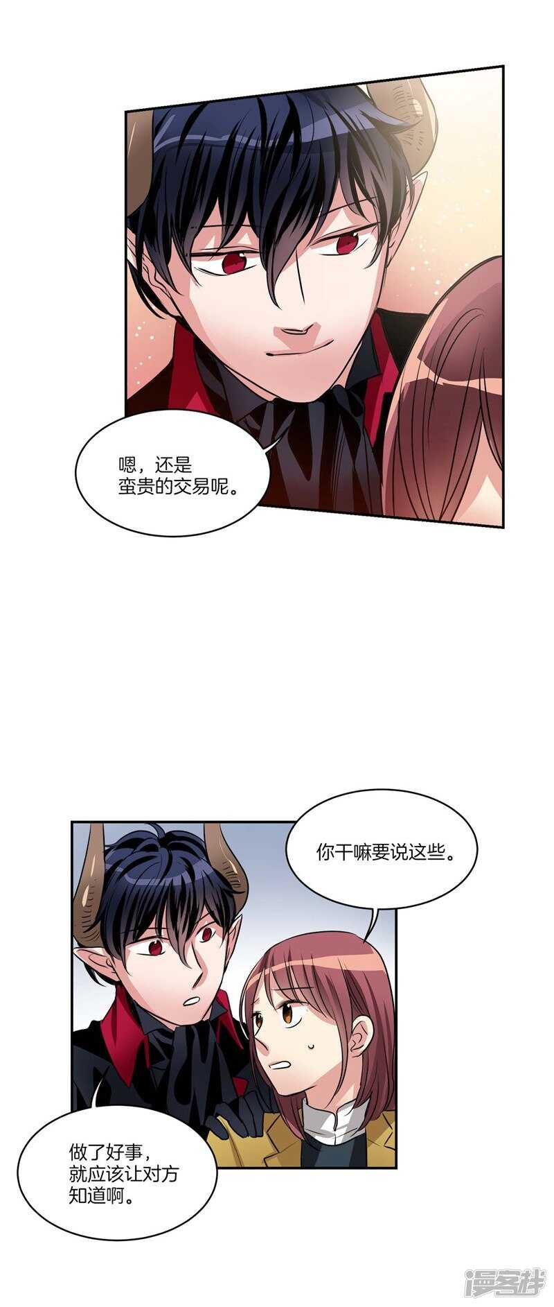 第75话 身份被揭穿11