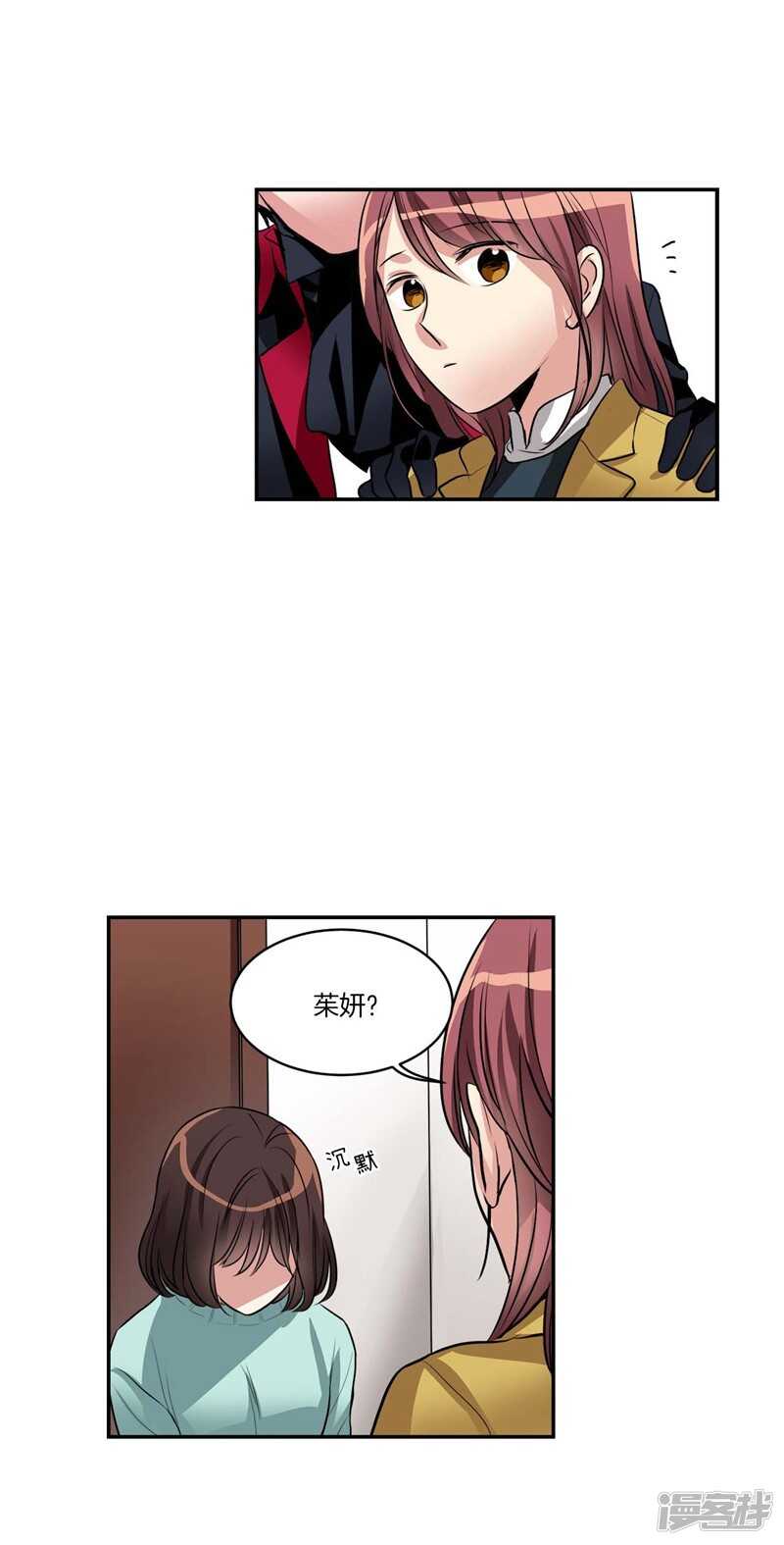 第75话 身份被揭穿12
