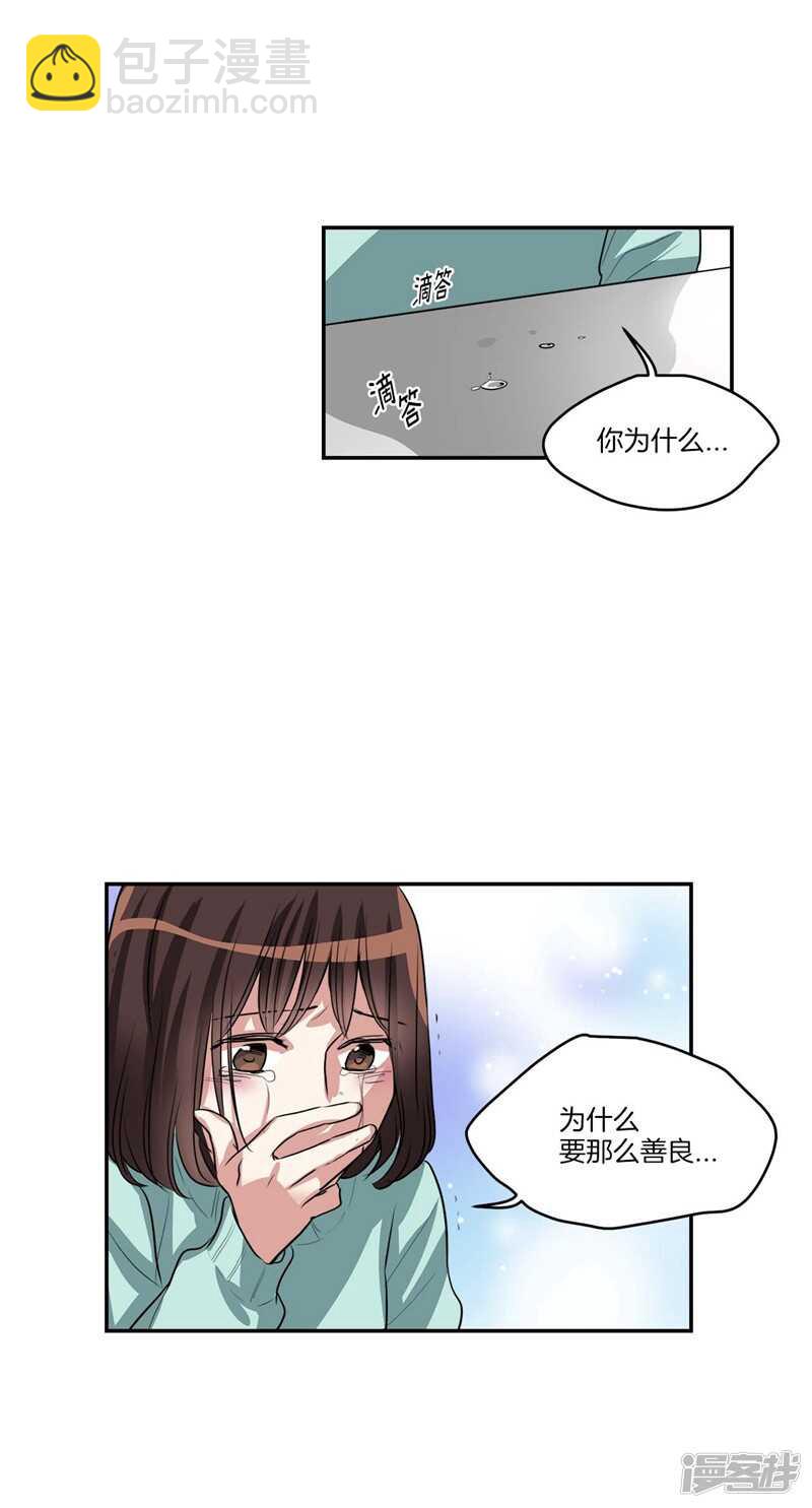 第75话 身份被揭穿13