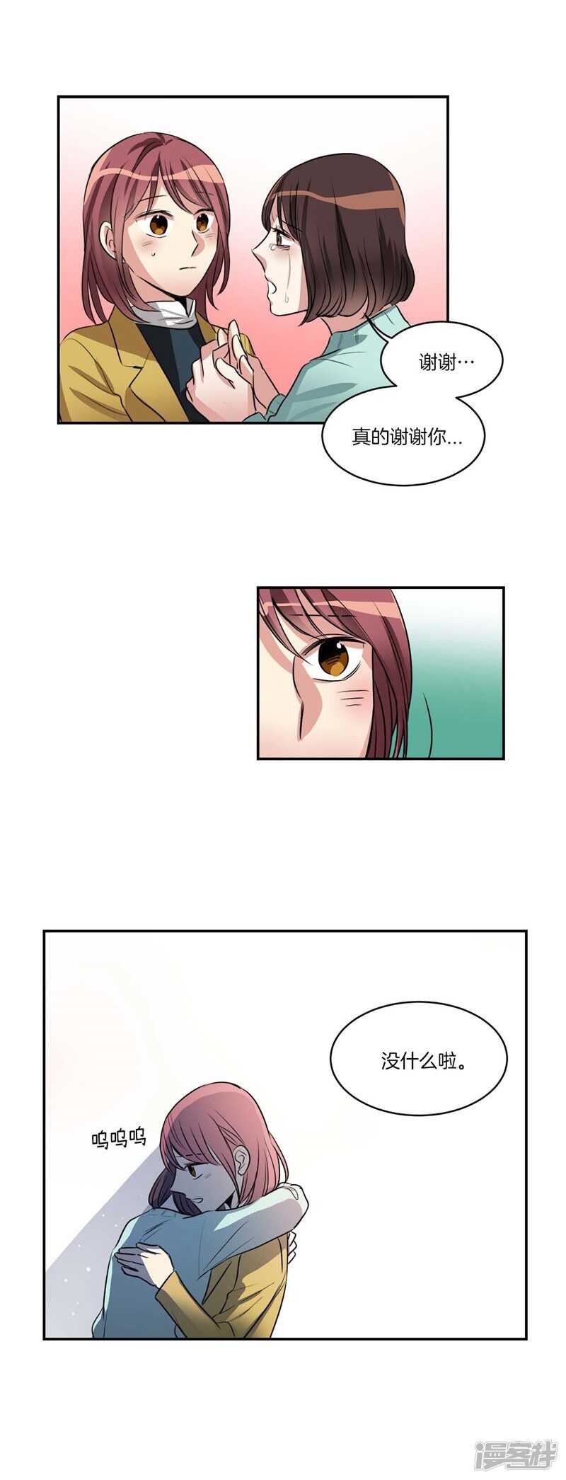 第75话 身份被揭穿15