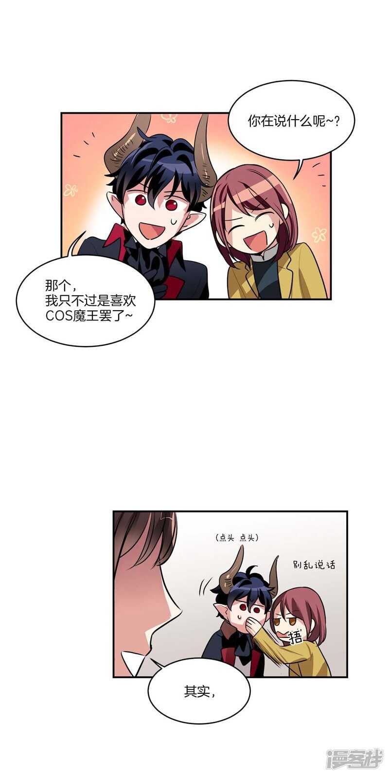 第75话 身份被揭穿2