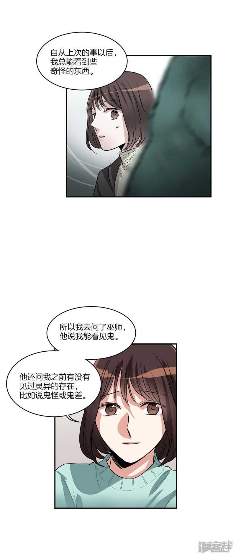 第75话 身份被揭穿3