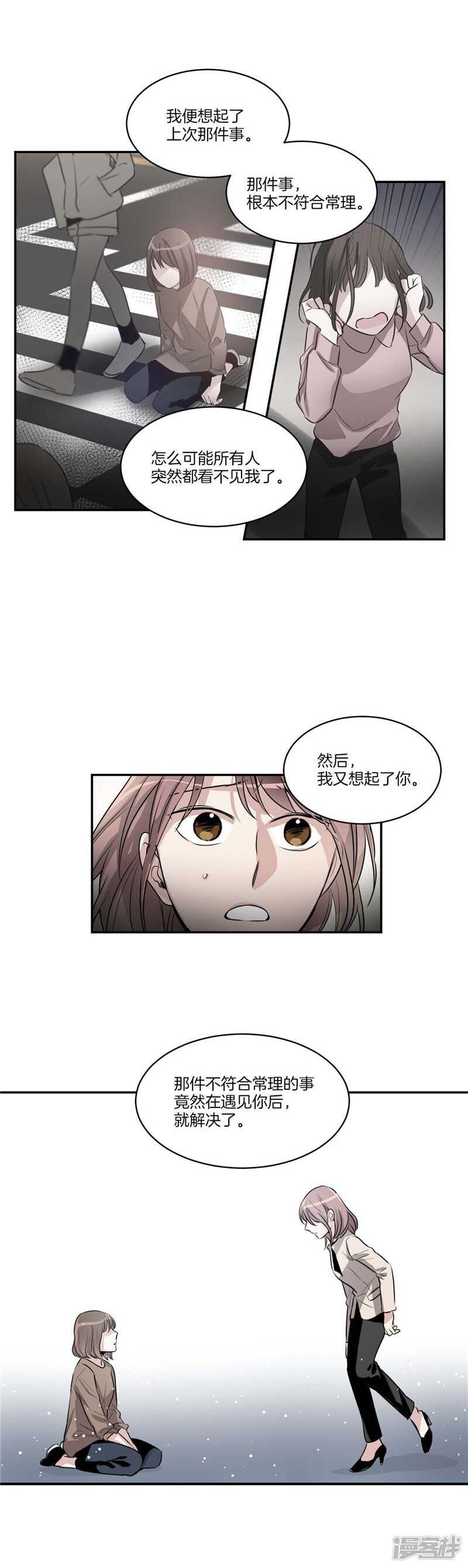 第75话 身份被揭穿4