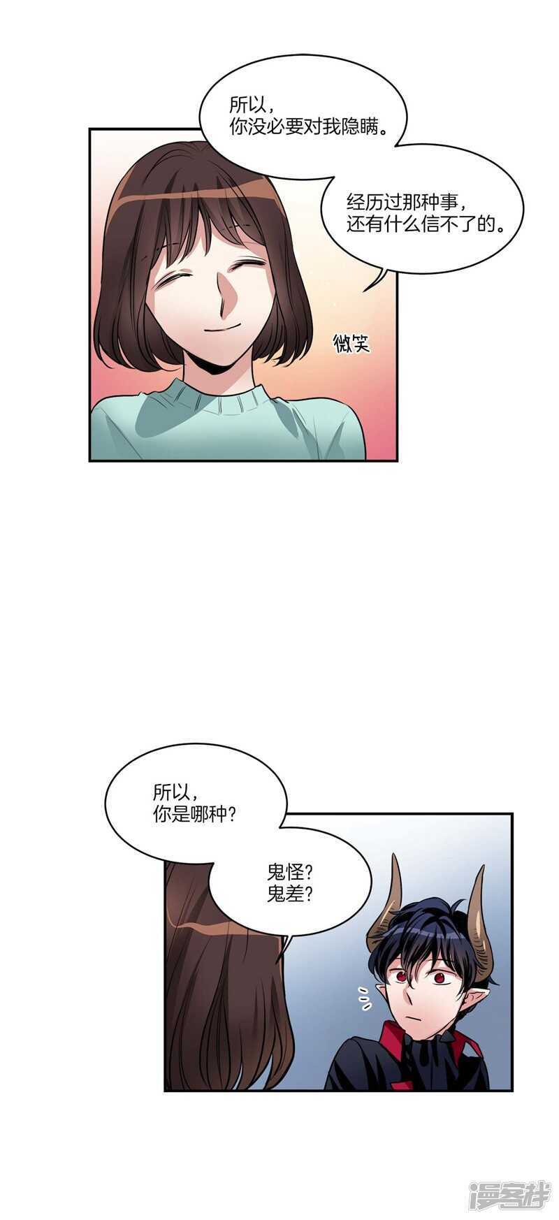 第75话 身份被揭穿5