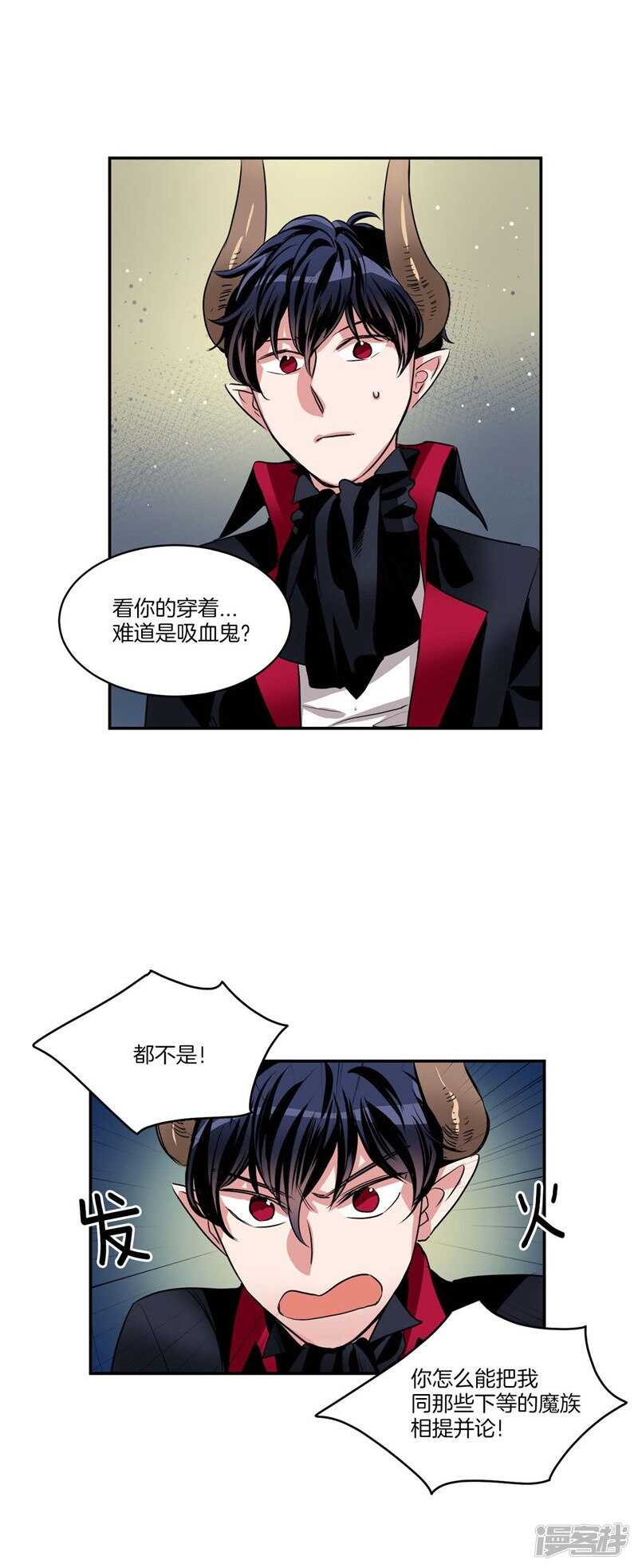 第75话 身份被揭穿6