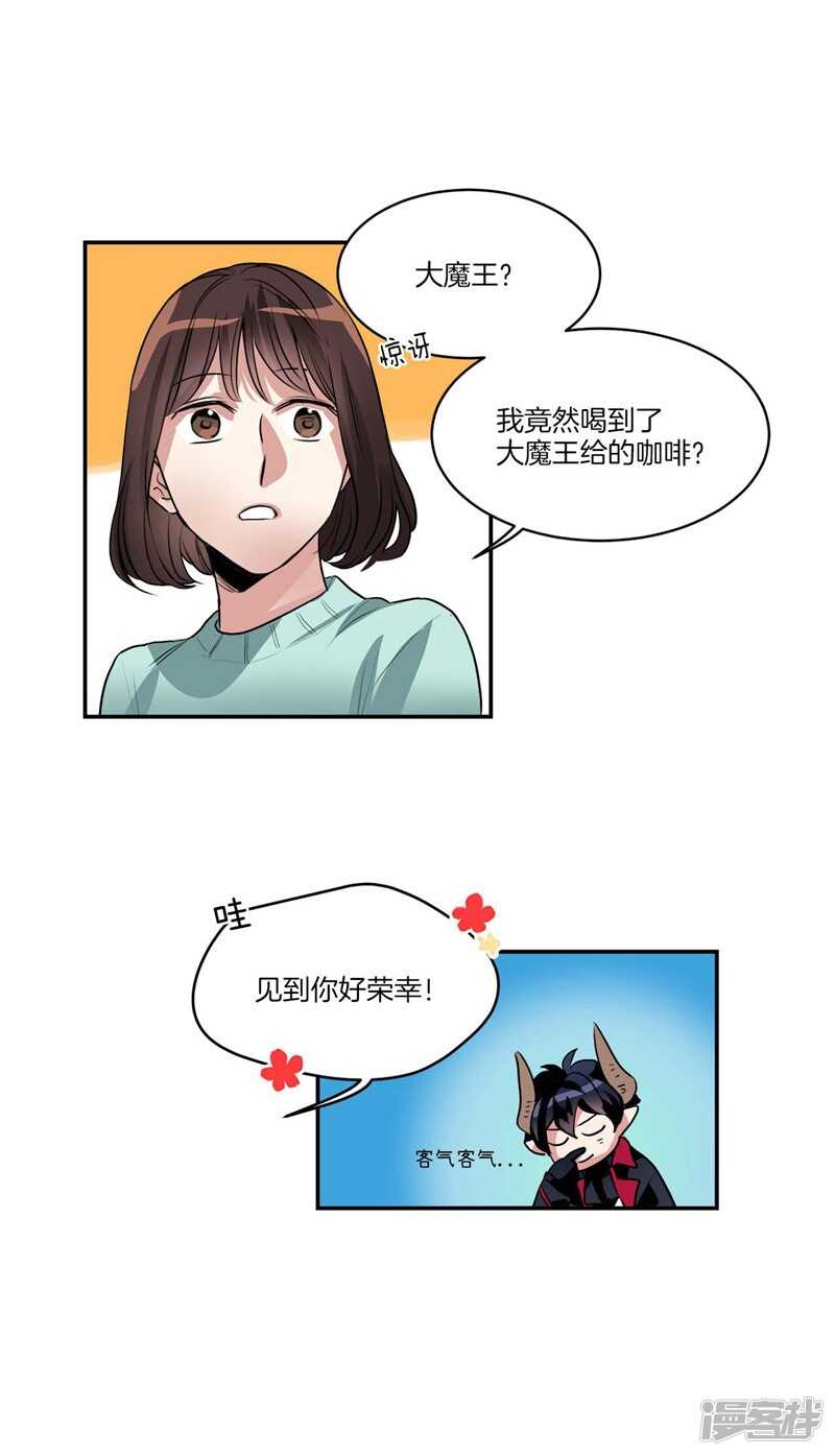 第75话 身份被揭穿8