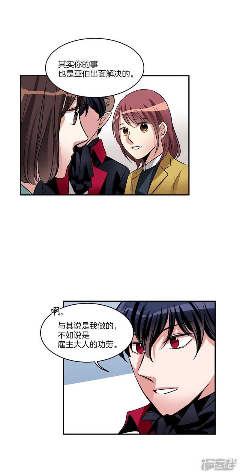 第75话 身份被揭穿9