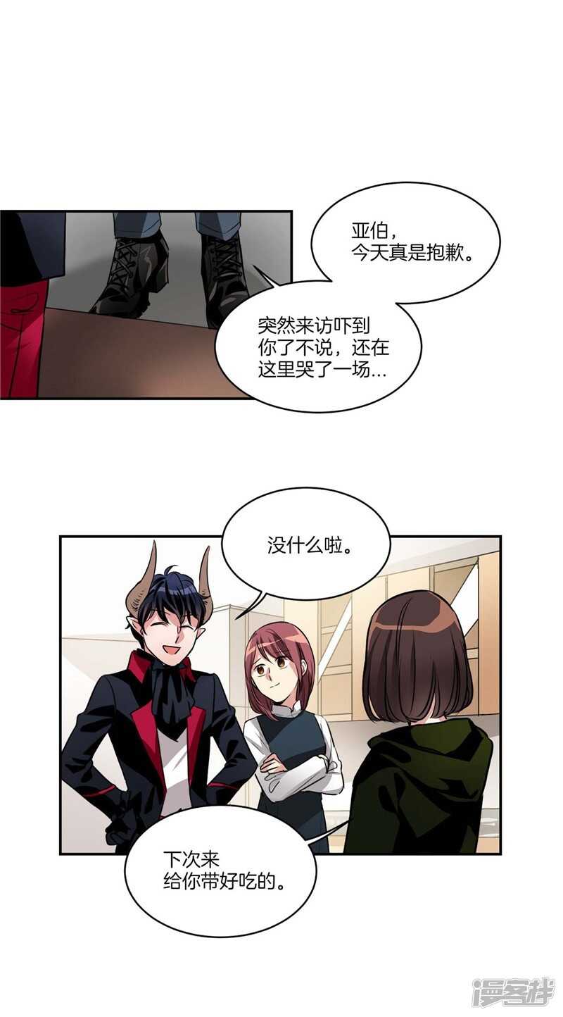 第76话 使灵魂升值的方法1