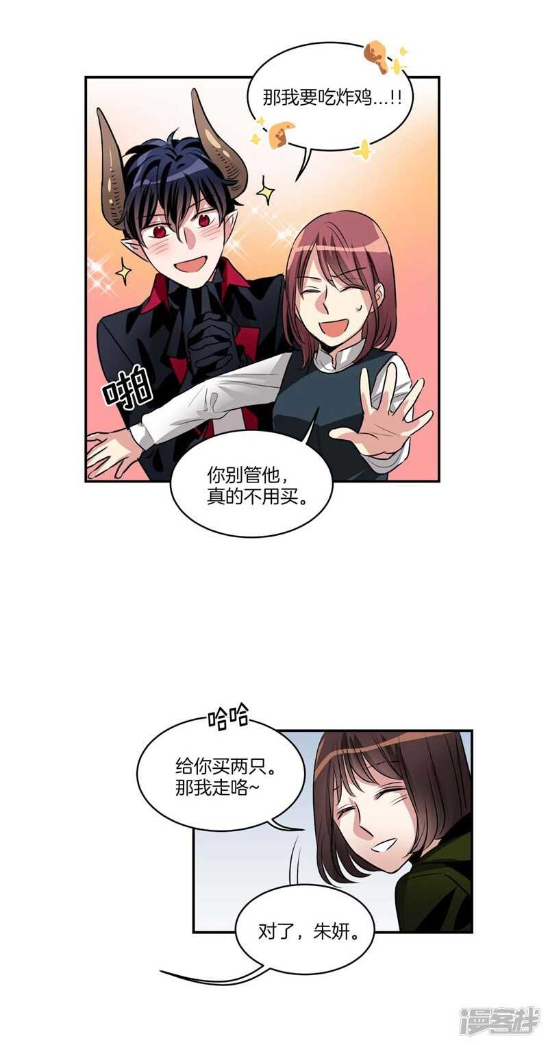 第76话 使灵魂升值的方法2