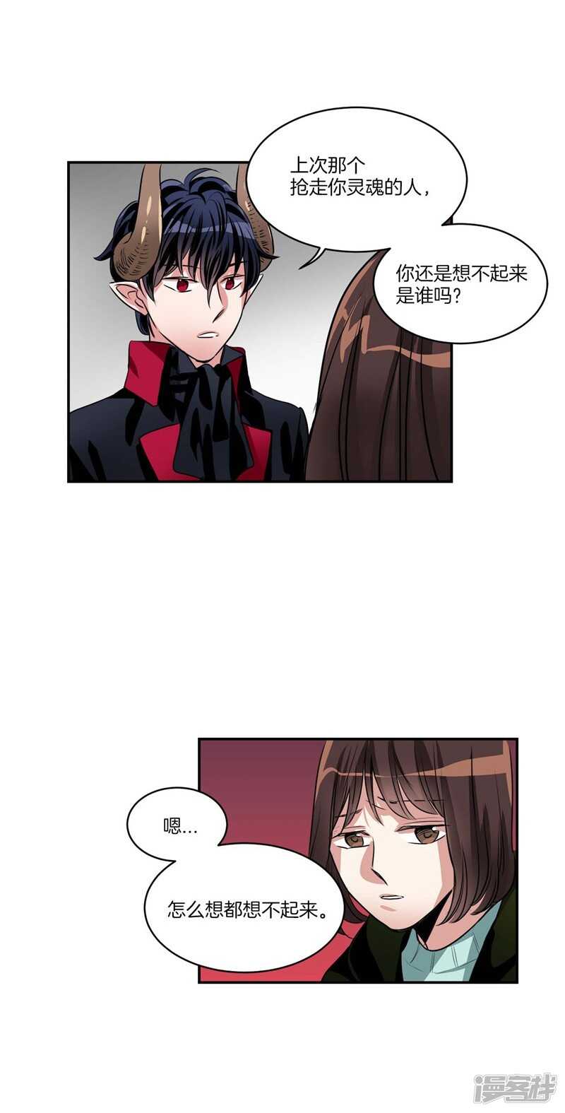 第76话 使灵魂升值的方法3