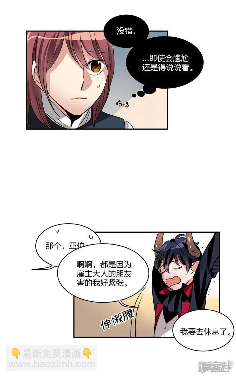 第76话 使灵魂升值的方法6