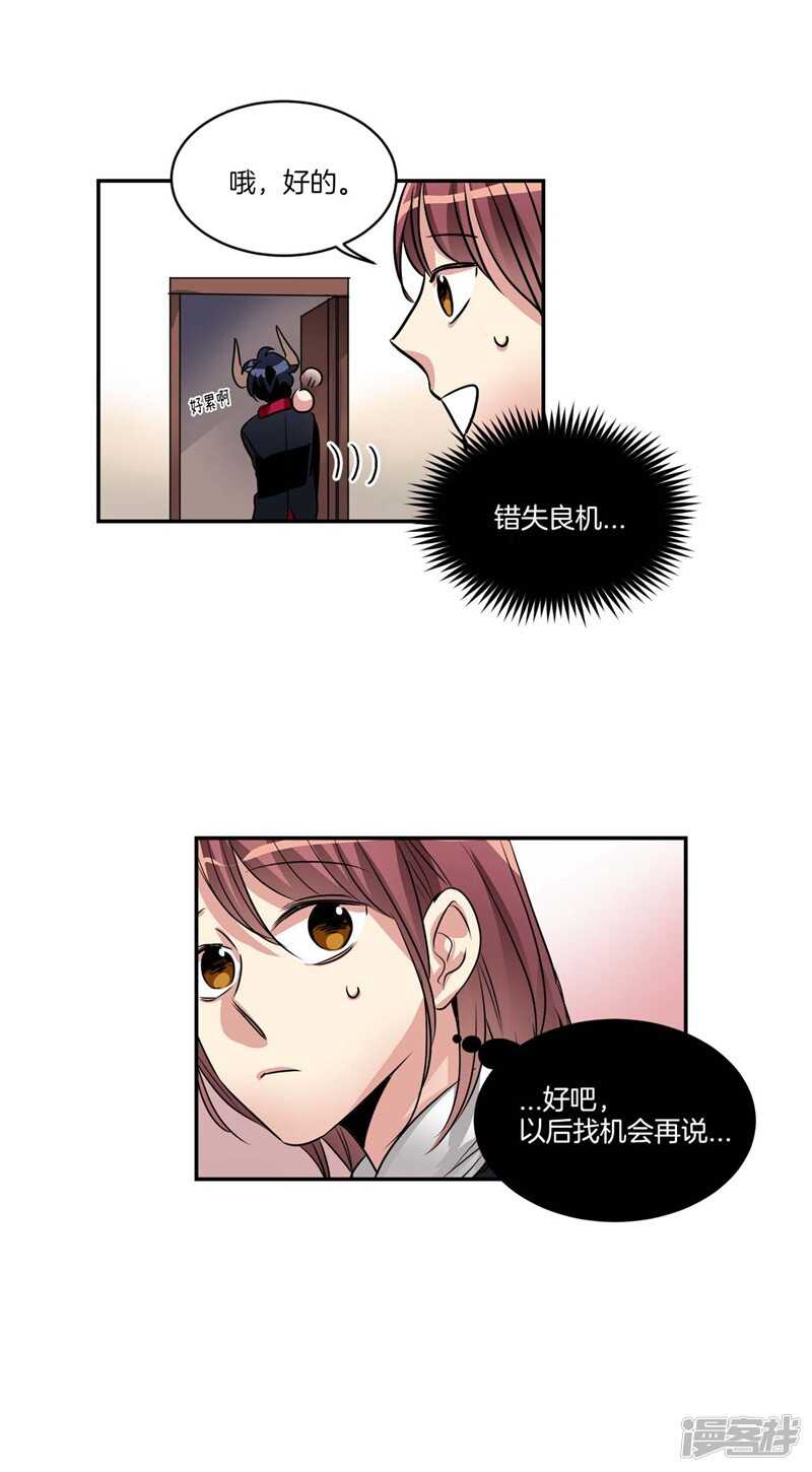 第76话 使灵魂升值的方法7