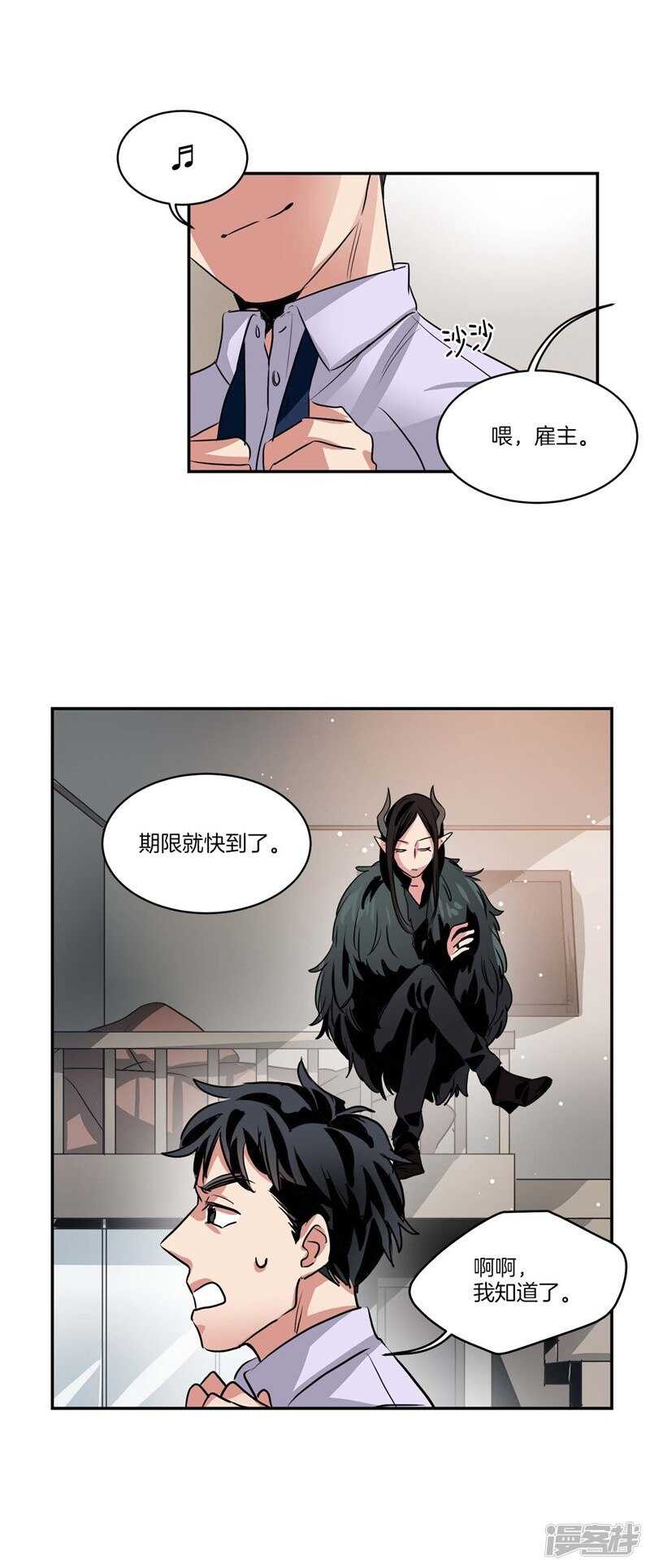 第76话 使灵魂升值的方法8