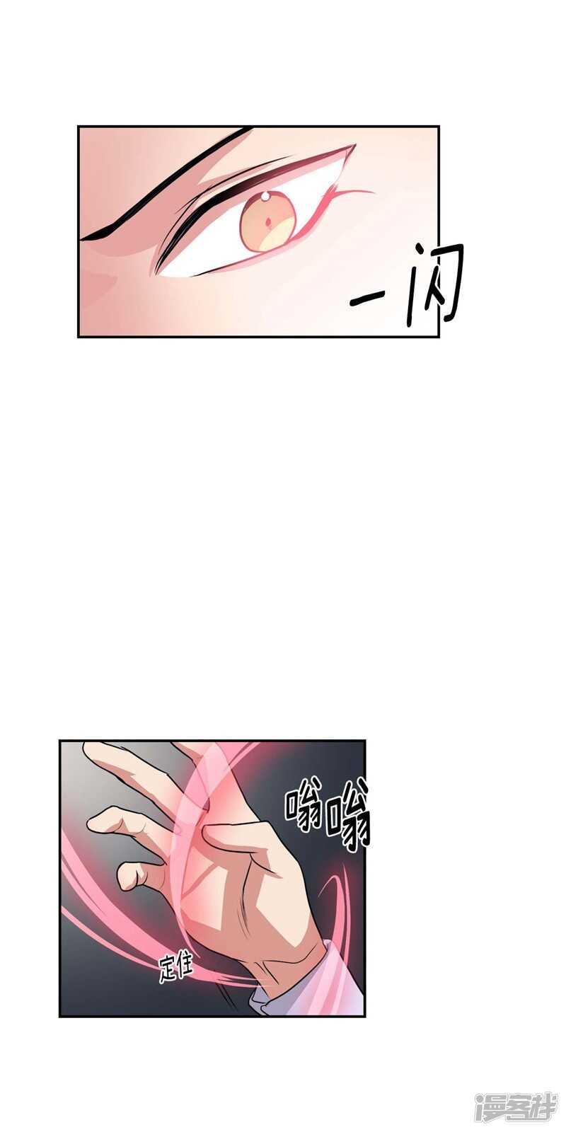 第77话 不受魔力控制的女人10