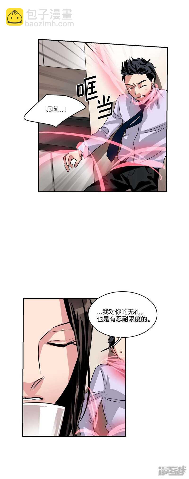 第77话 不受魔力控制的女人11