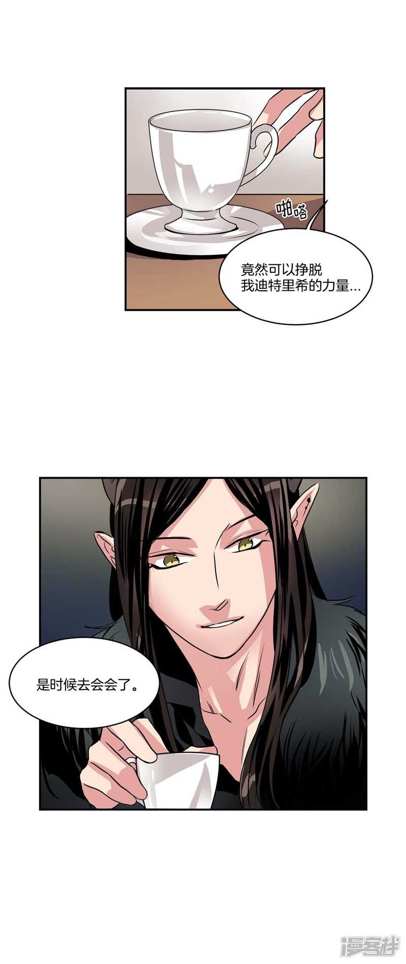 第77话 不受魔力控制的女人13