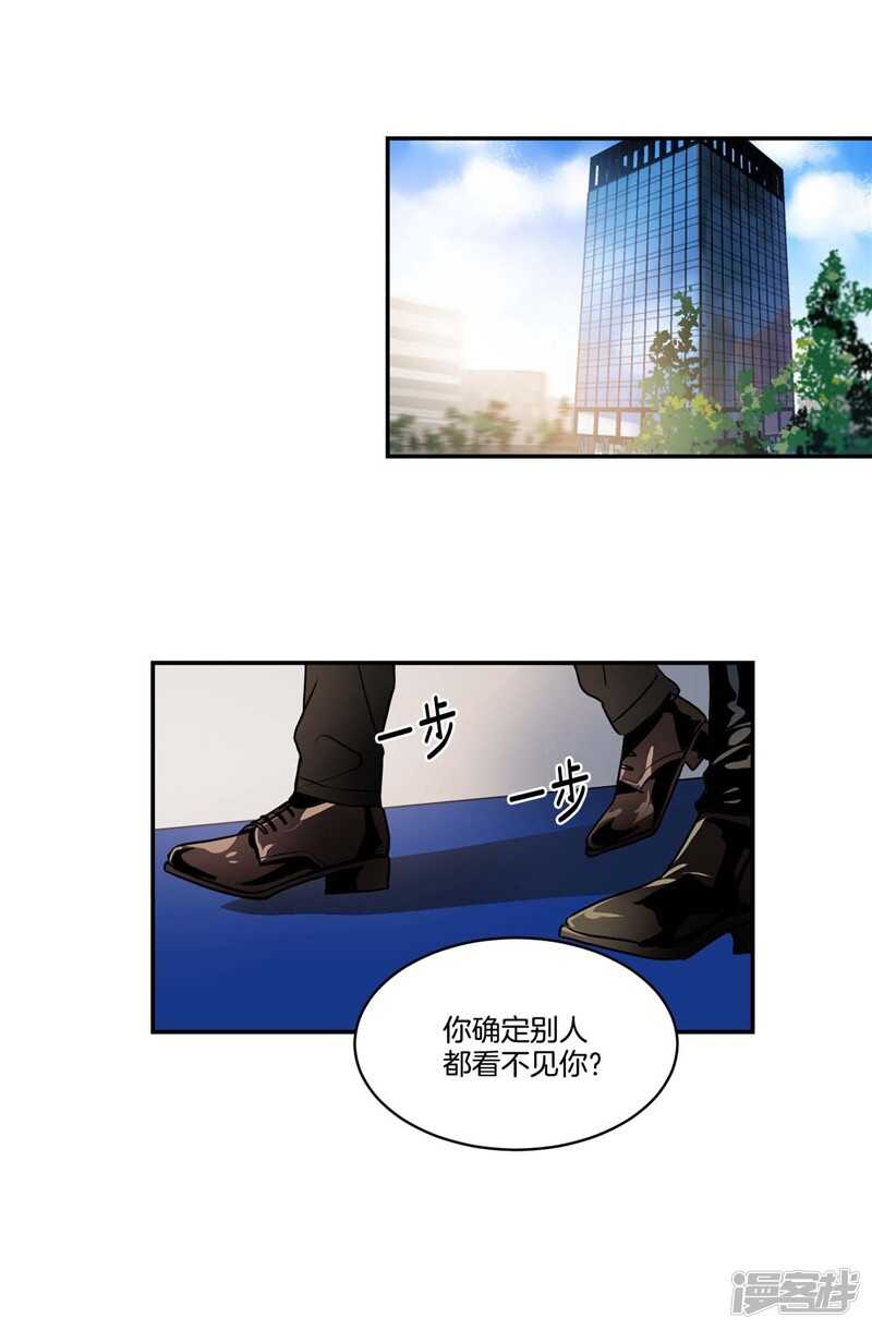 第77话 不受魔力控制的女人14
