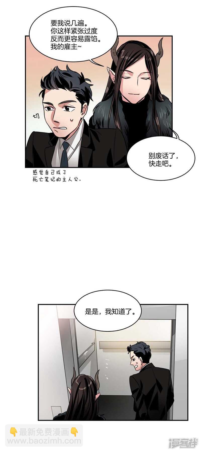 第77话 不受魔力控制的女人15