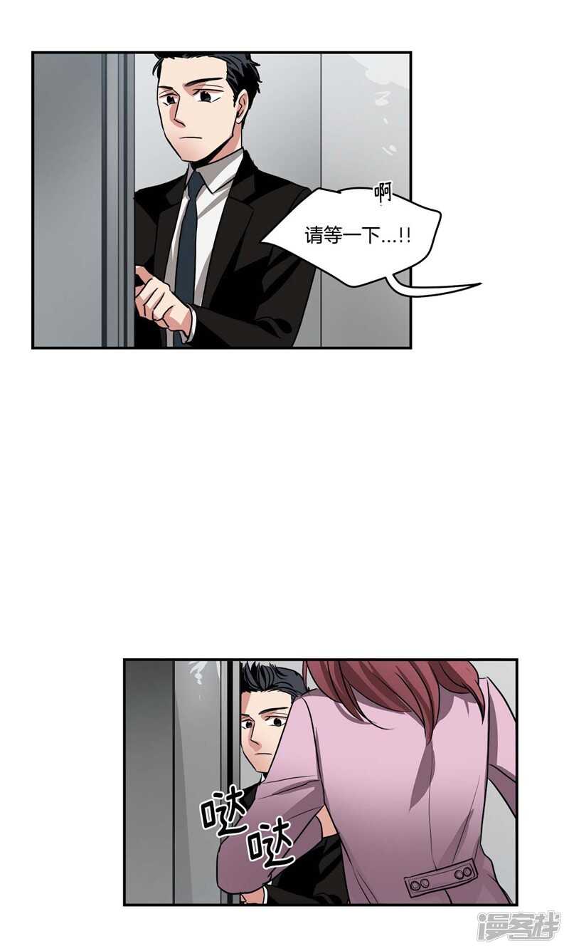 第77话 不受魔力控制的女人16