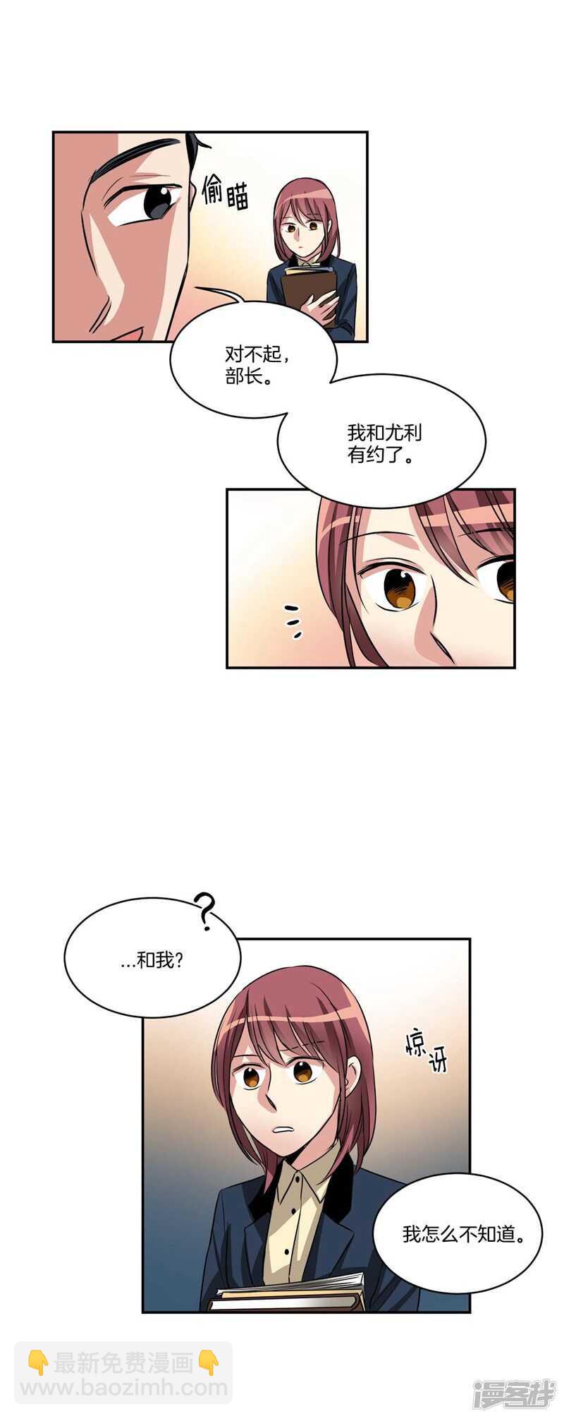 第77话 不受魔力控制的女人3