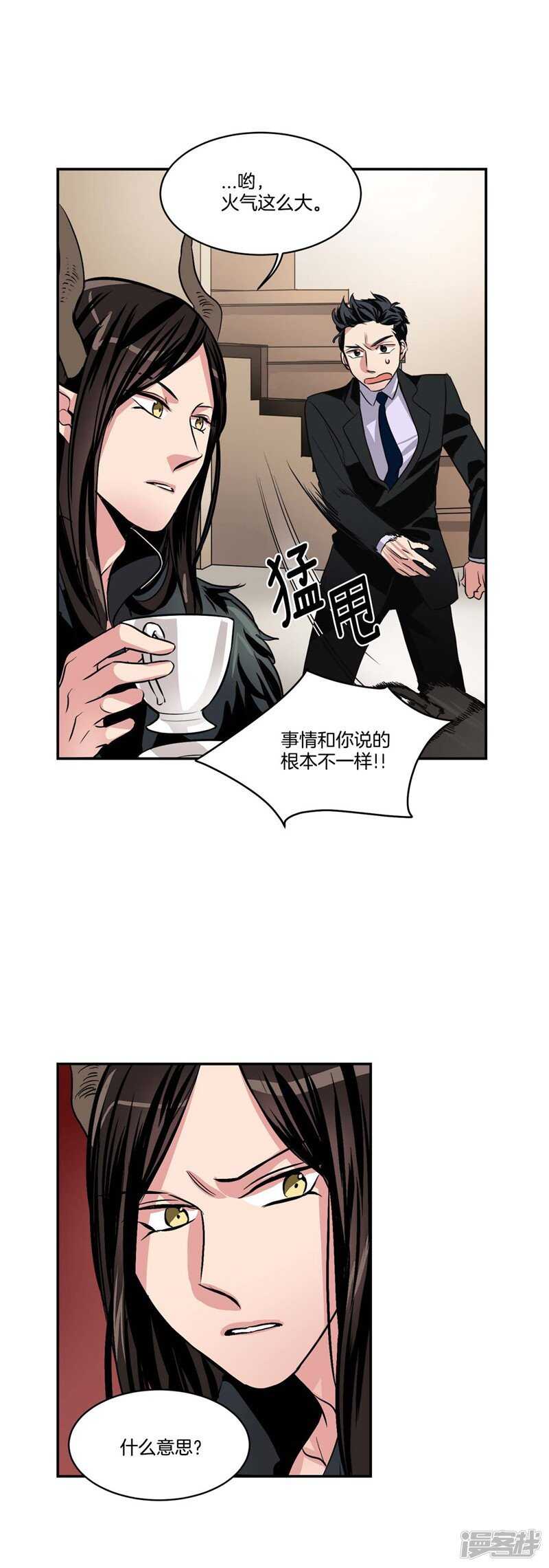 第77话 不受魔力控制的女人7