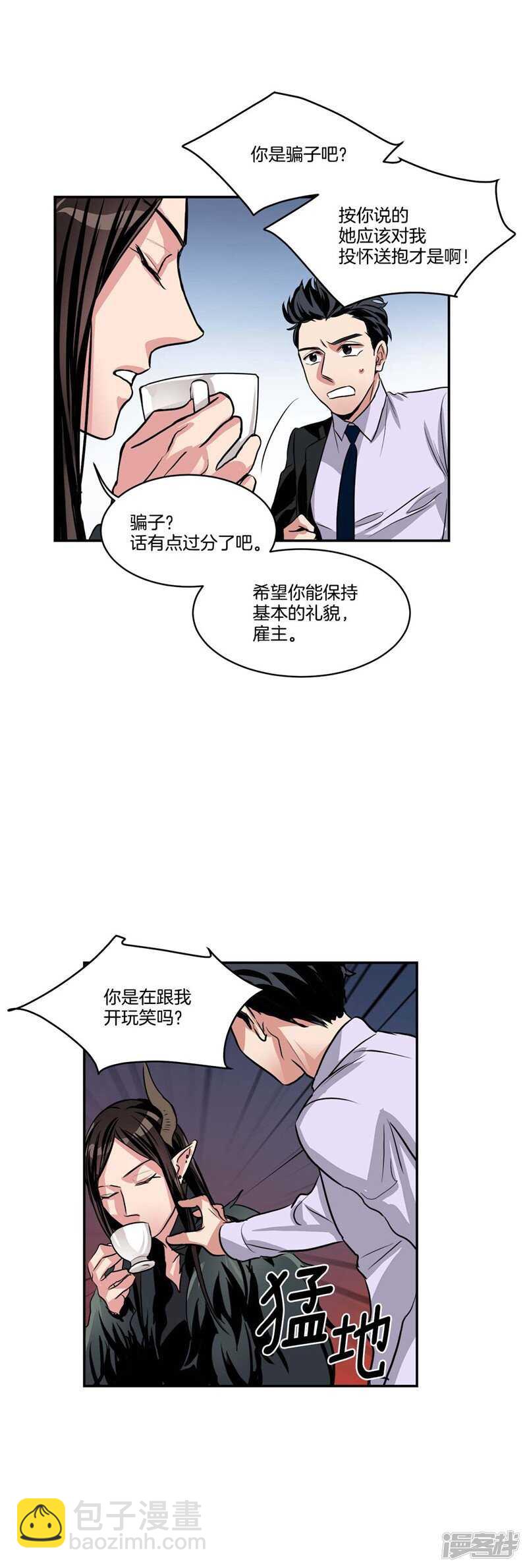 第77话 不受魔力控制的女人9