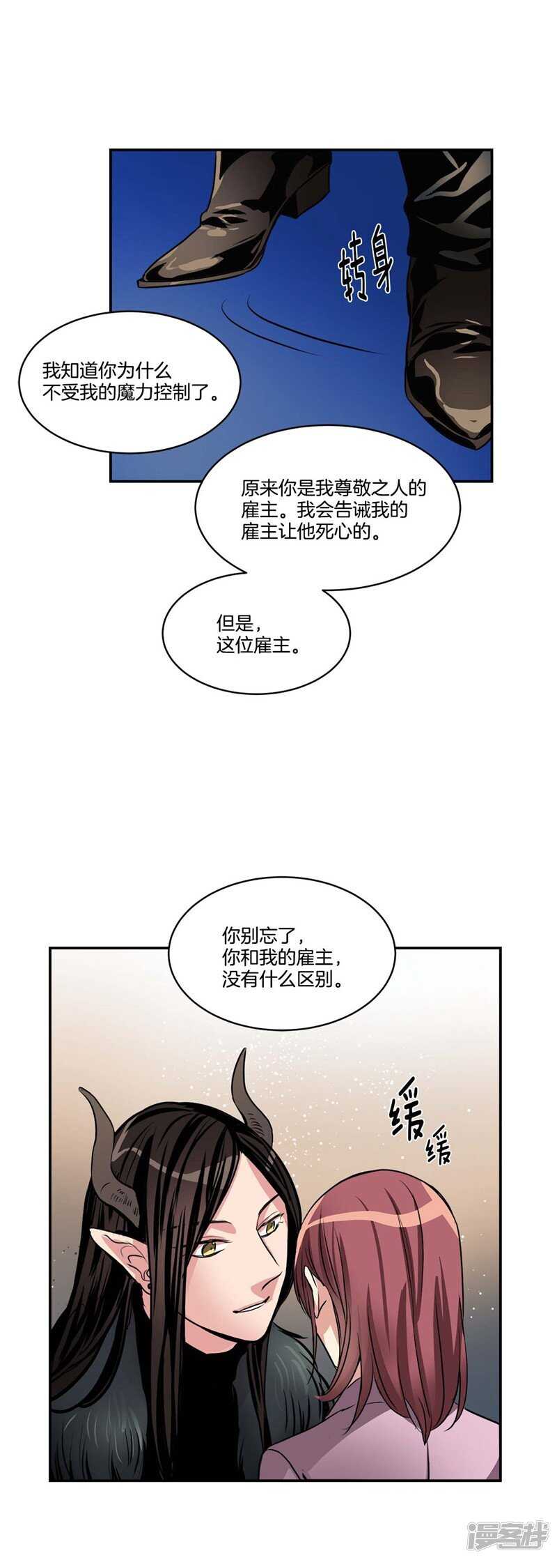 第78话 “卑贱的谎言”14