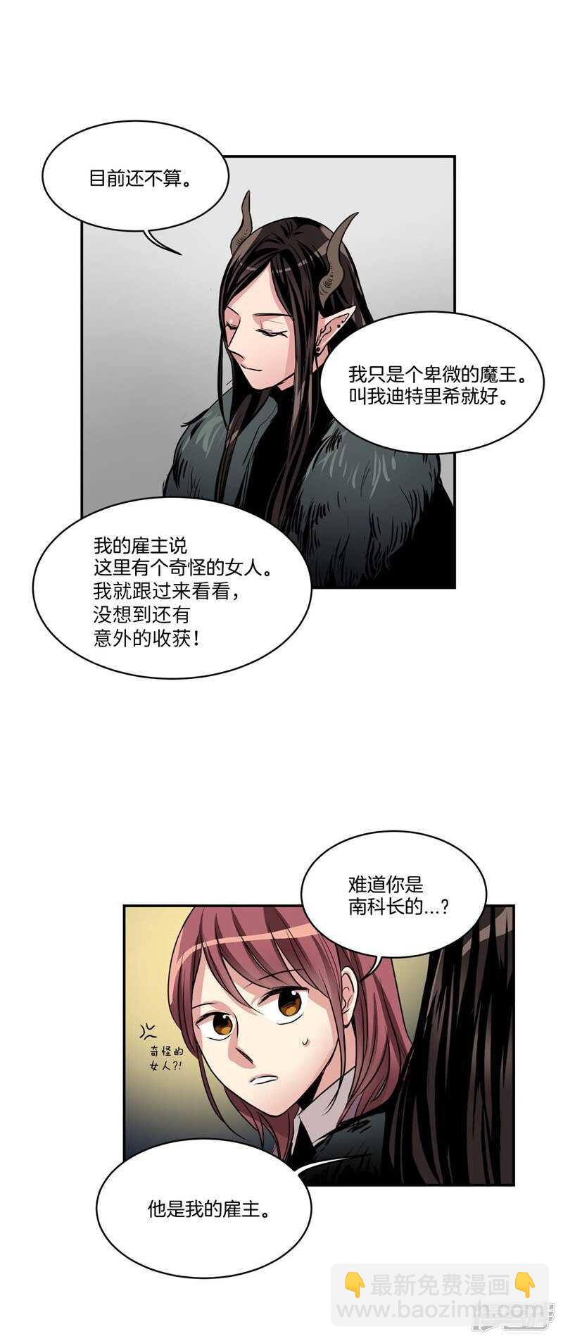 第78话 “卑贱的谎言”8