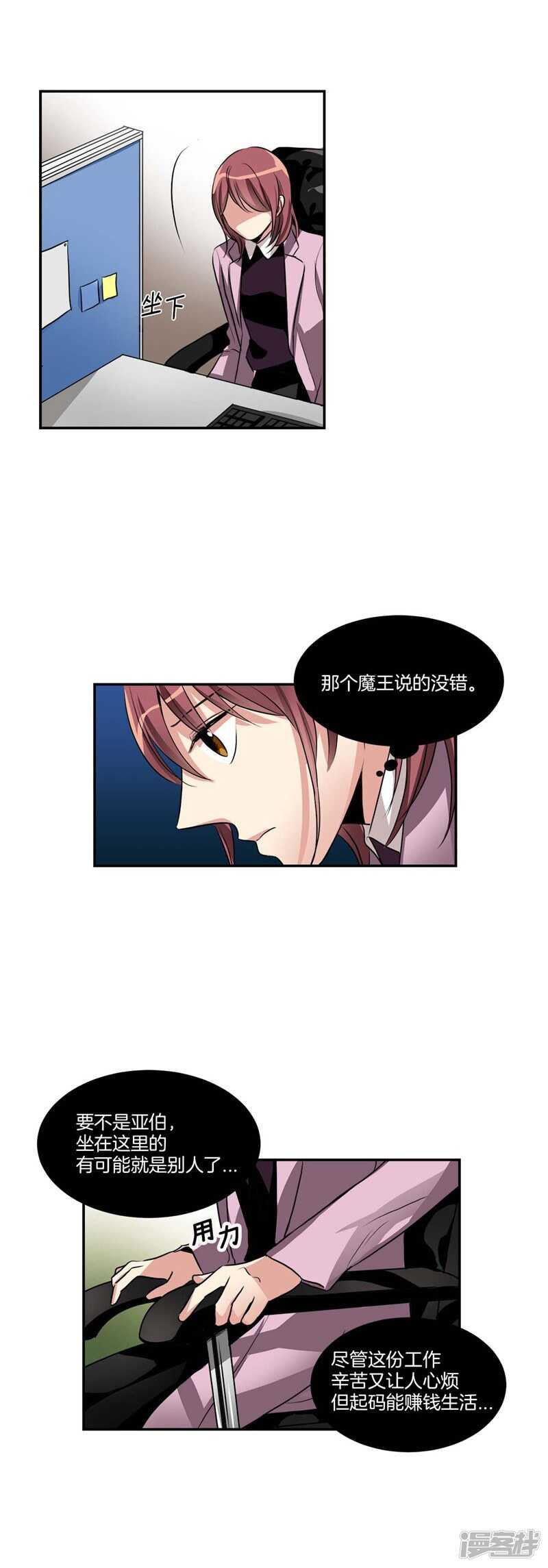 第79话 伸向尹代理的恶魔之手1