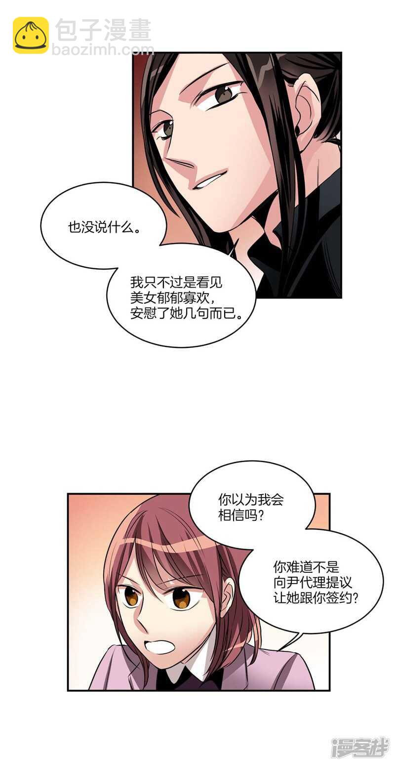 第79话 伸向尹代理的恶魔之手10
