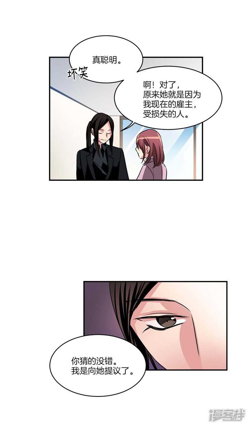 第79话 伸向尹代理的恶魔之手11