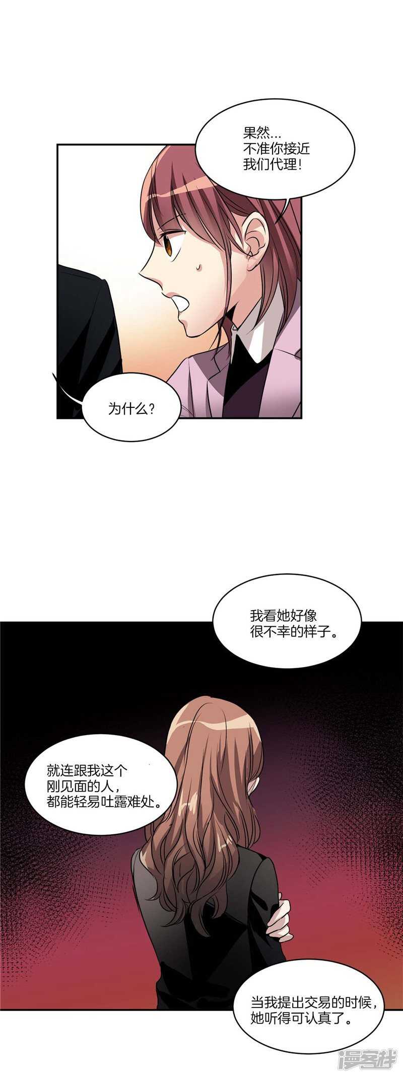 第79话 伸向尹代理的恶魔之手12