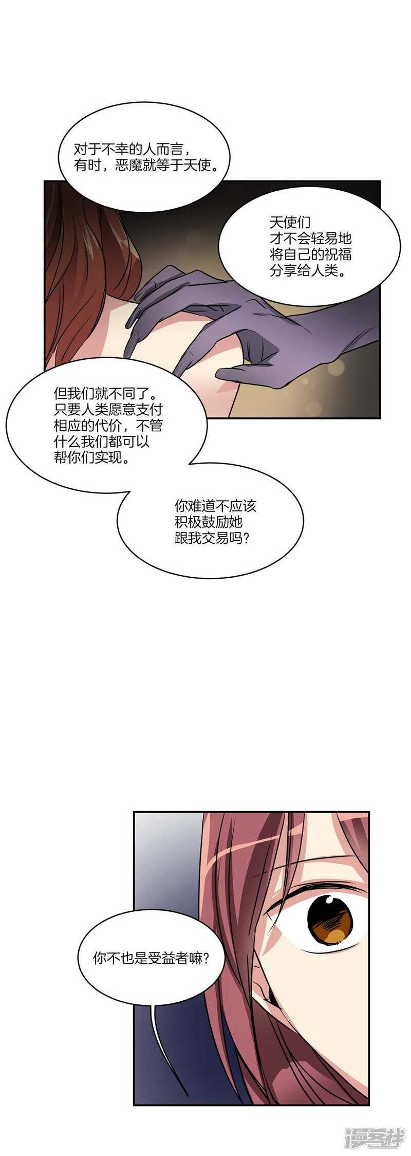 第79话 伸向尹代理的恶魔之手13