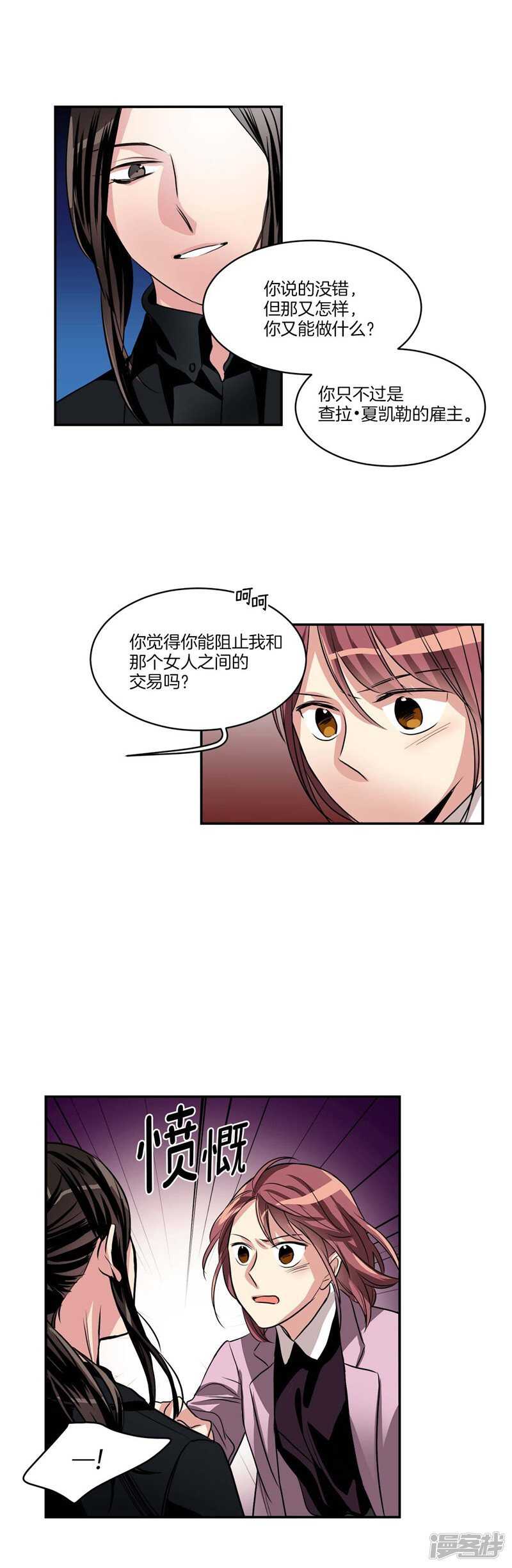 第79话 伸向尹代理的恶魔之手15