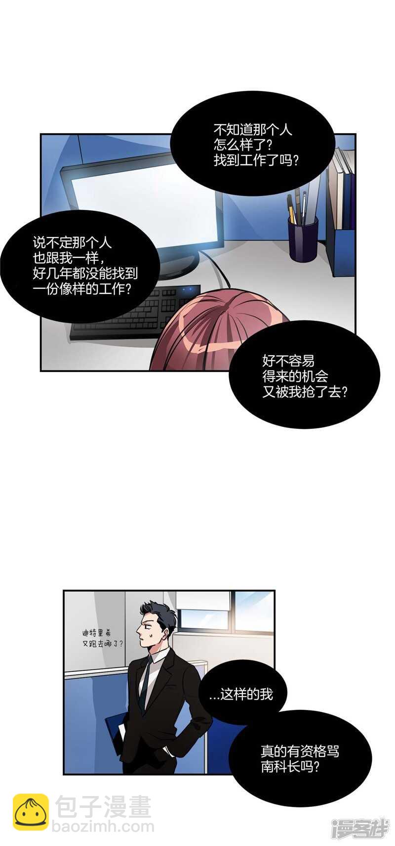 第79话 伸向尹代理的恶魔之手2