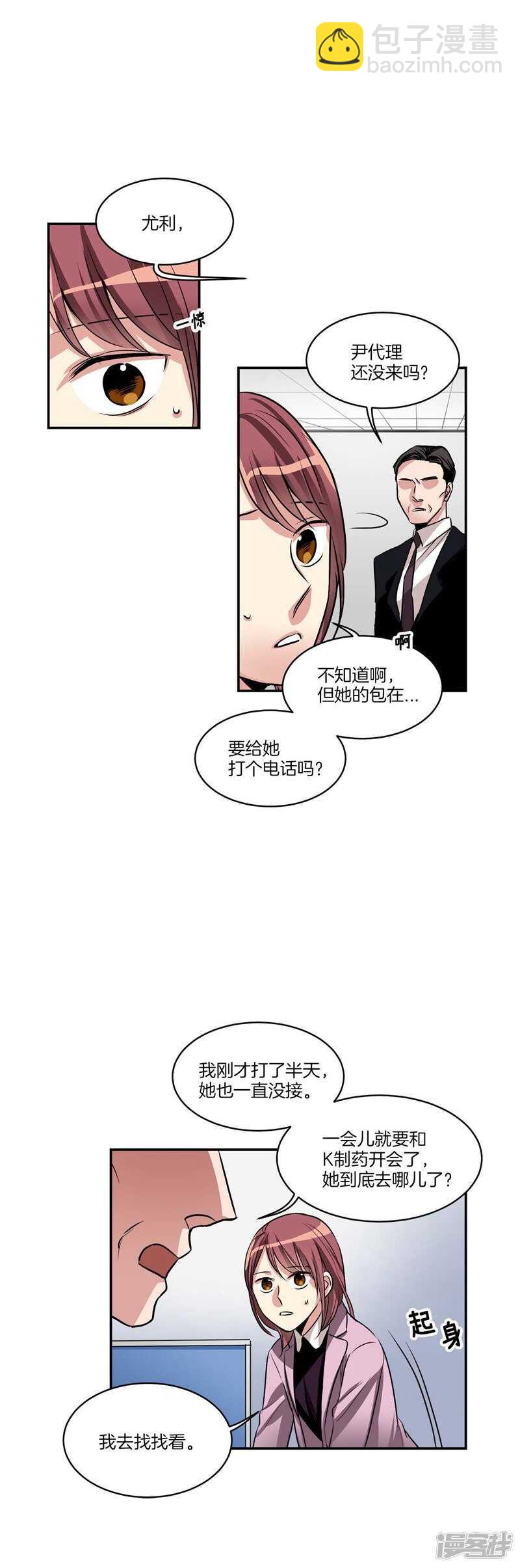 第79话 伸向尹代理的恶魔之手3