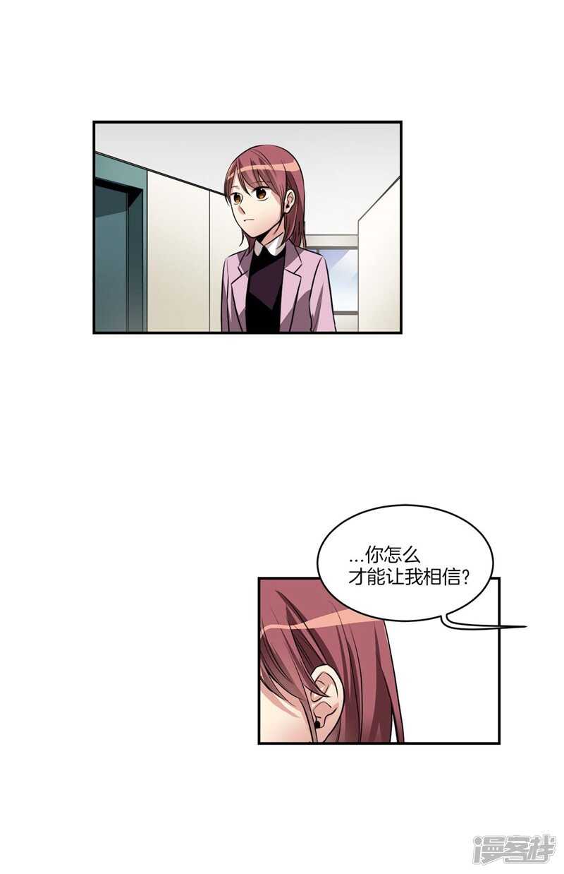 第79话 伸向尹代理的恶魔之手4