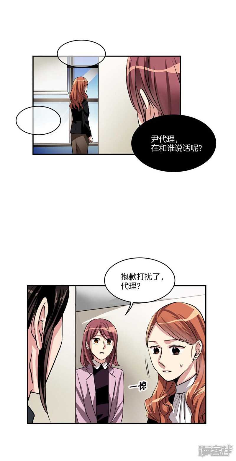 第79话 伸向尹代理的恶魔之手5