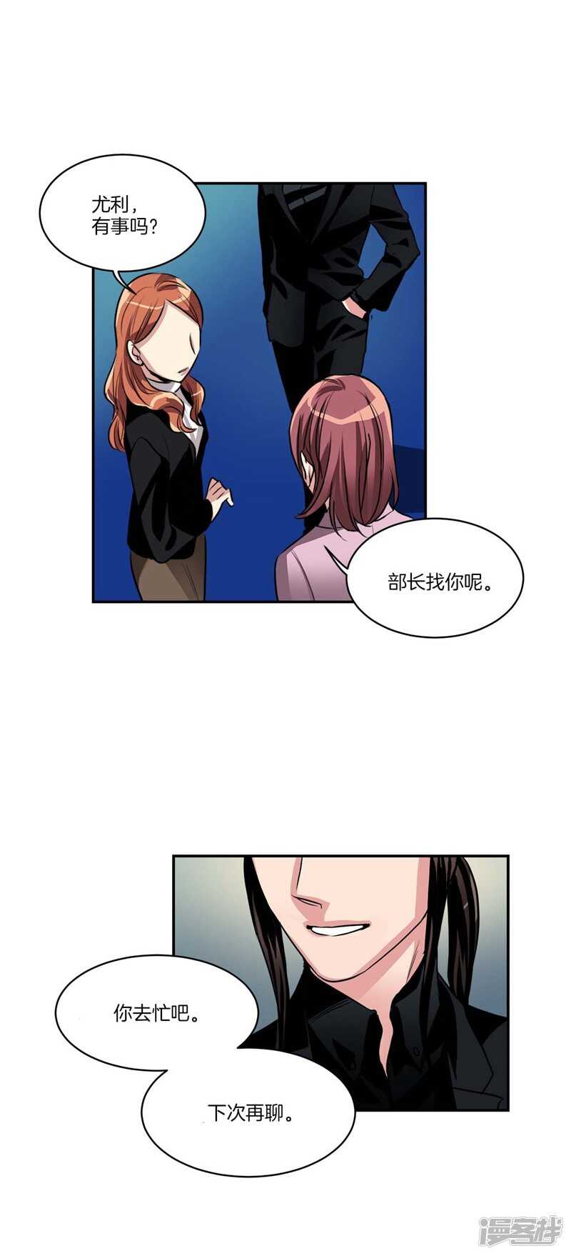第79话 伸向尹代理的恶魔之手6