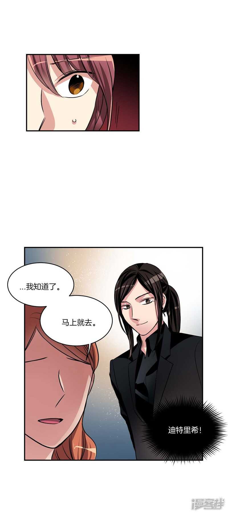 第79话 伸向尹代理的恶魔之手7