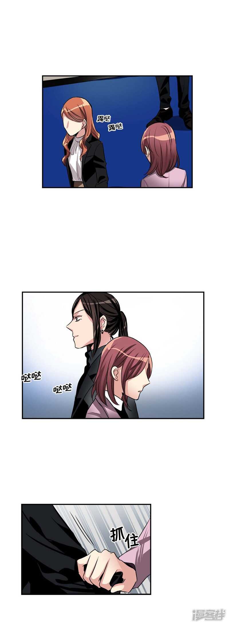 第79话 伸向尹代理的恶魔之手8
