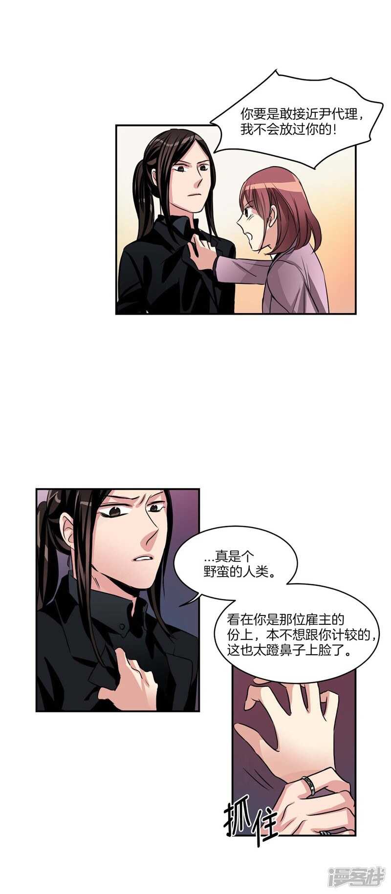 第80话 怕水的大魔王1