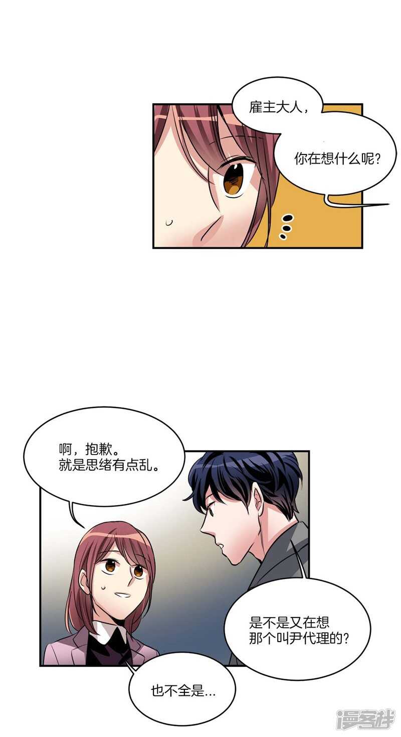 第80话 怕水的大魔王10