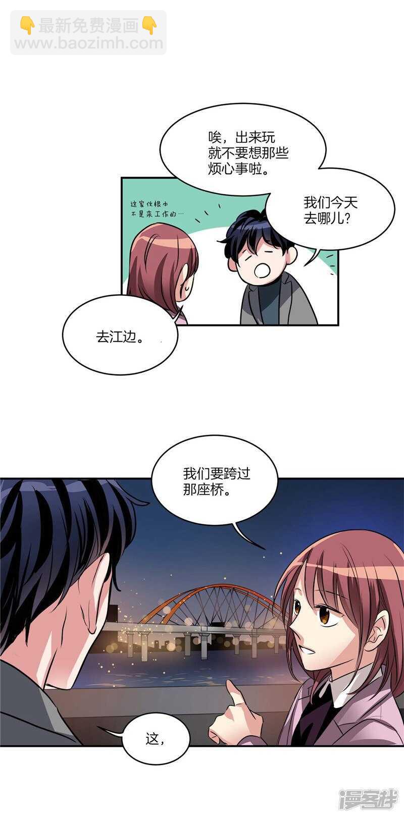 第80话 怕水的大魔王11